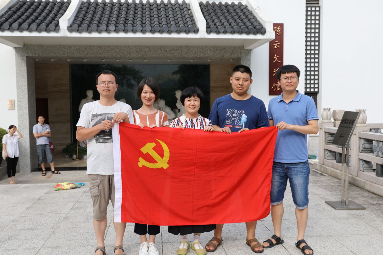 学习陈云五种精神，争做“两学一做”先锋 ——计算机科学与bv伟德国际体育官方网站师生党员赴陈云纪念馆参观学习