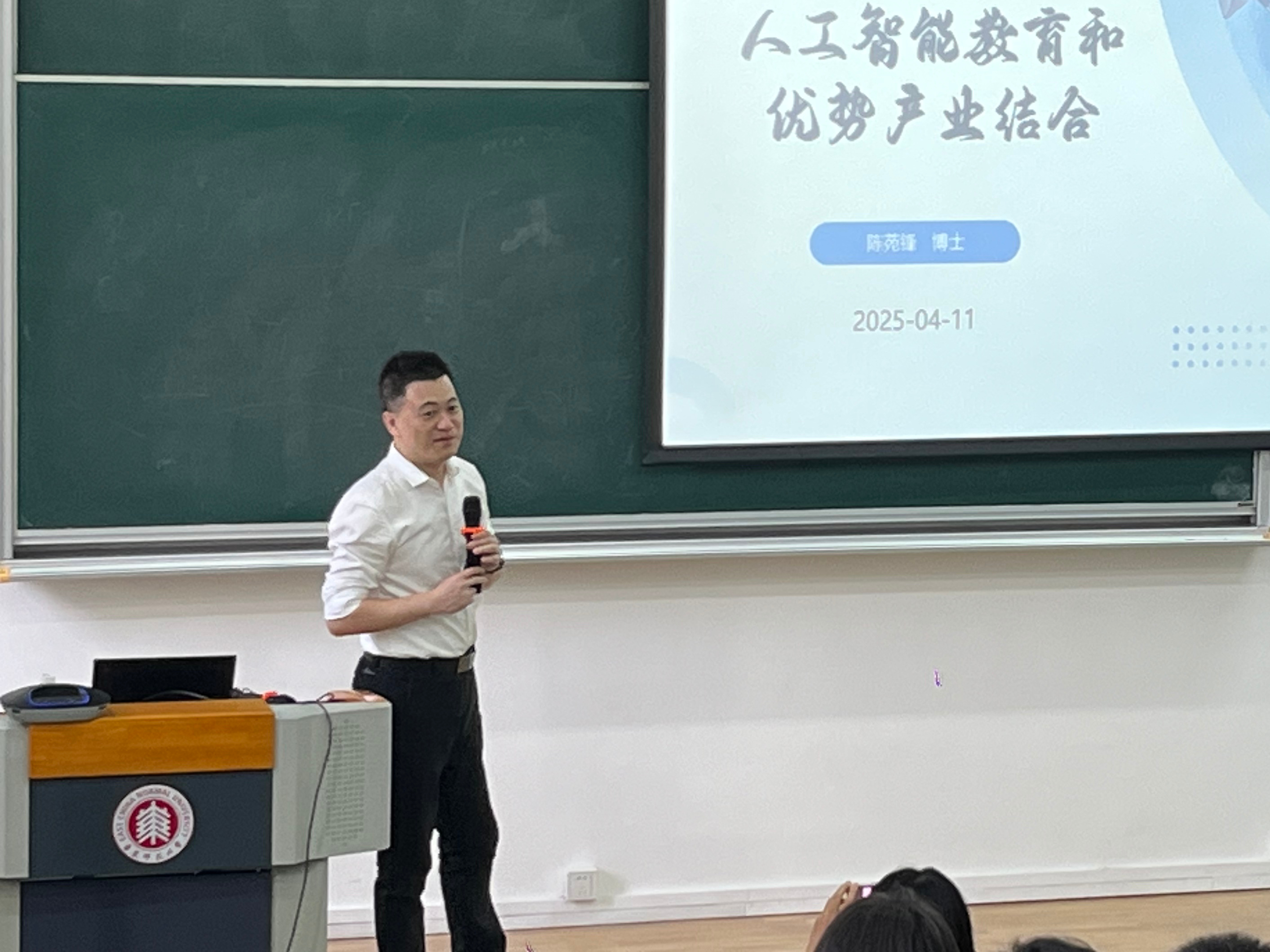 7陈苑锋解读AI赋能竞赛.jpg 7陈苑锋解读AI赋能竞赛.jpg