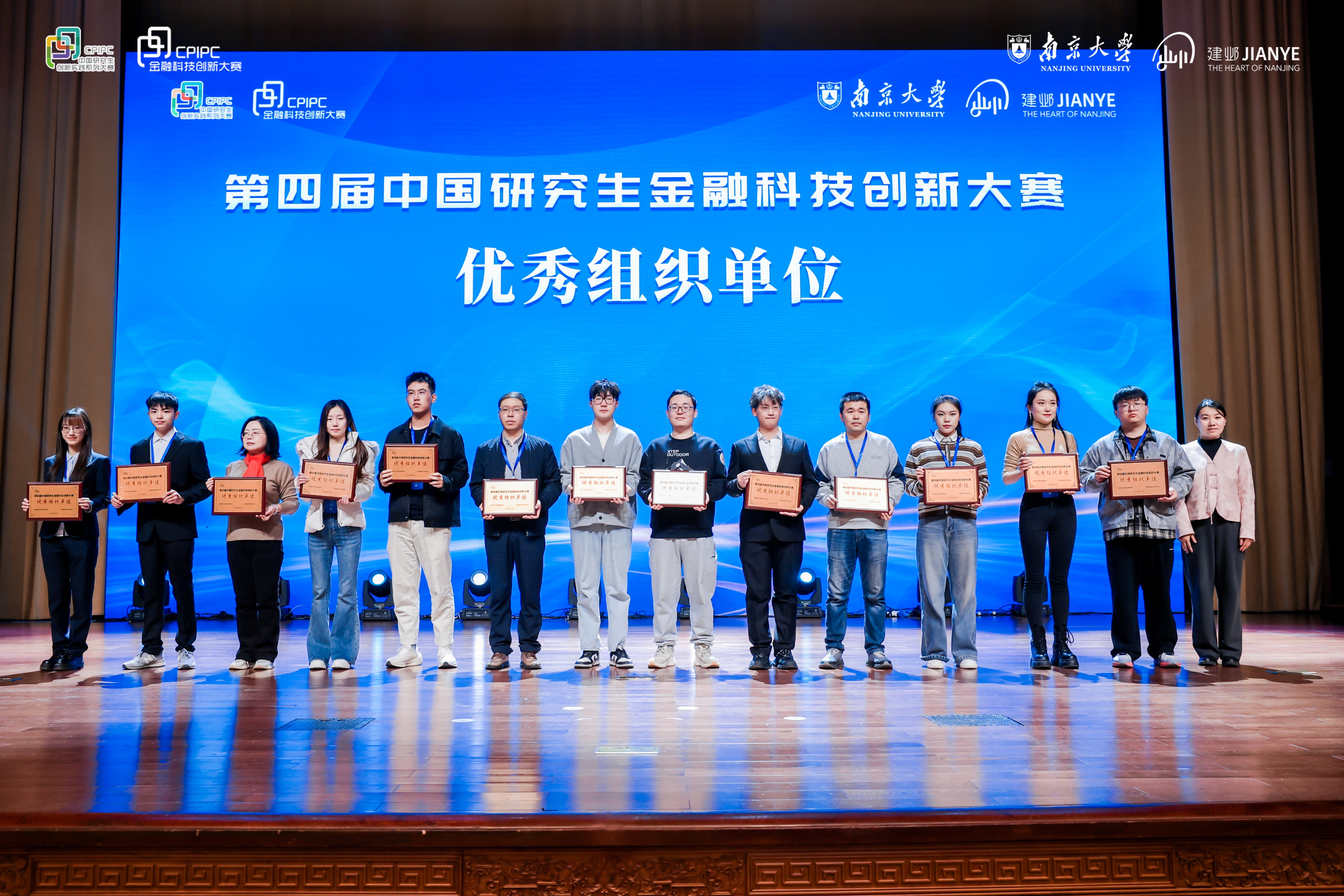 学校优秀组织.jpg 学校优秀组织.jpg