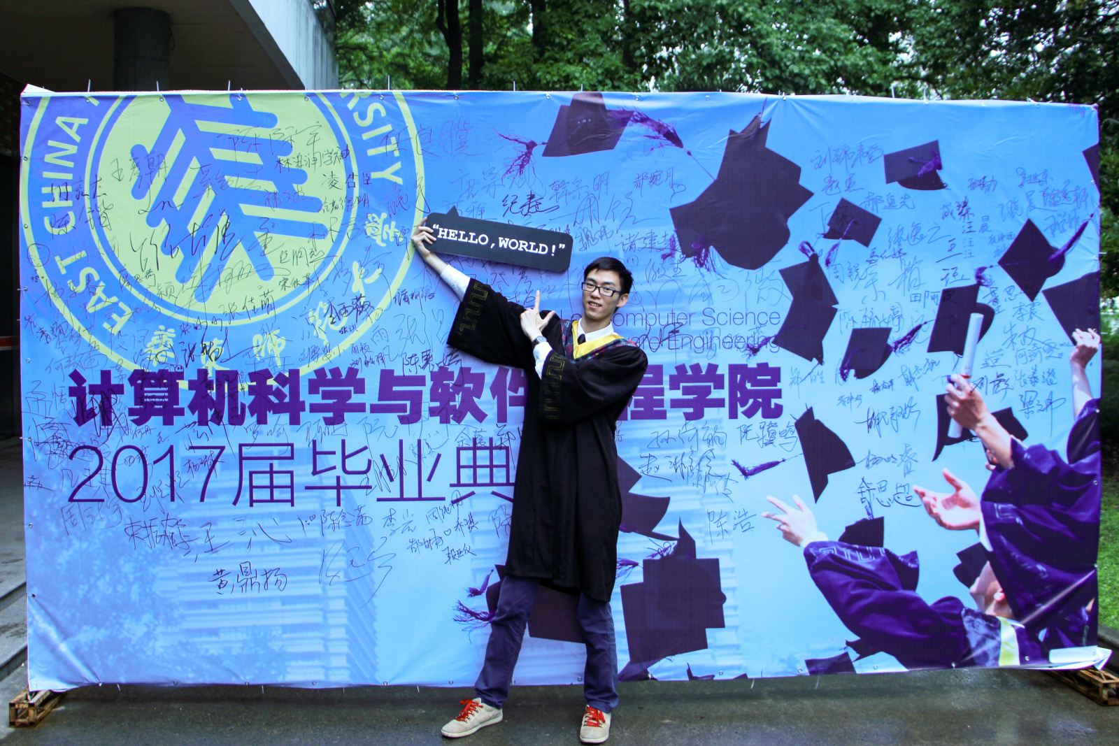 凝聚·起航丨计算机科学与bv伟德国际体育官方网站隆重举行2017届毕业典礼