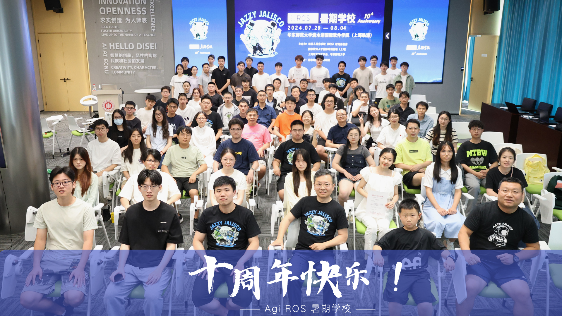 十周年快乐.png