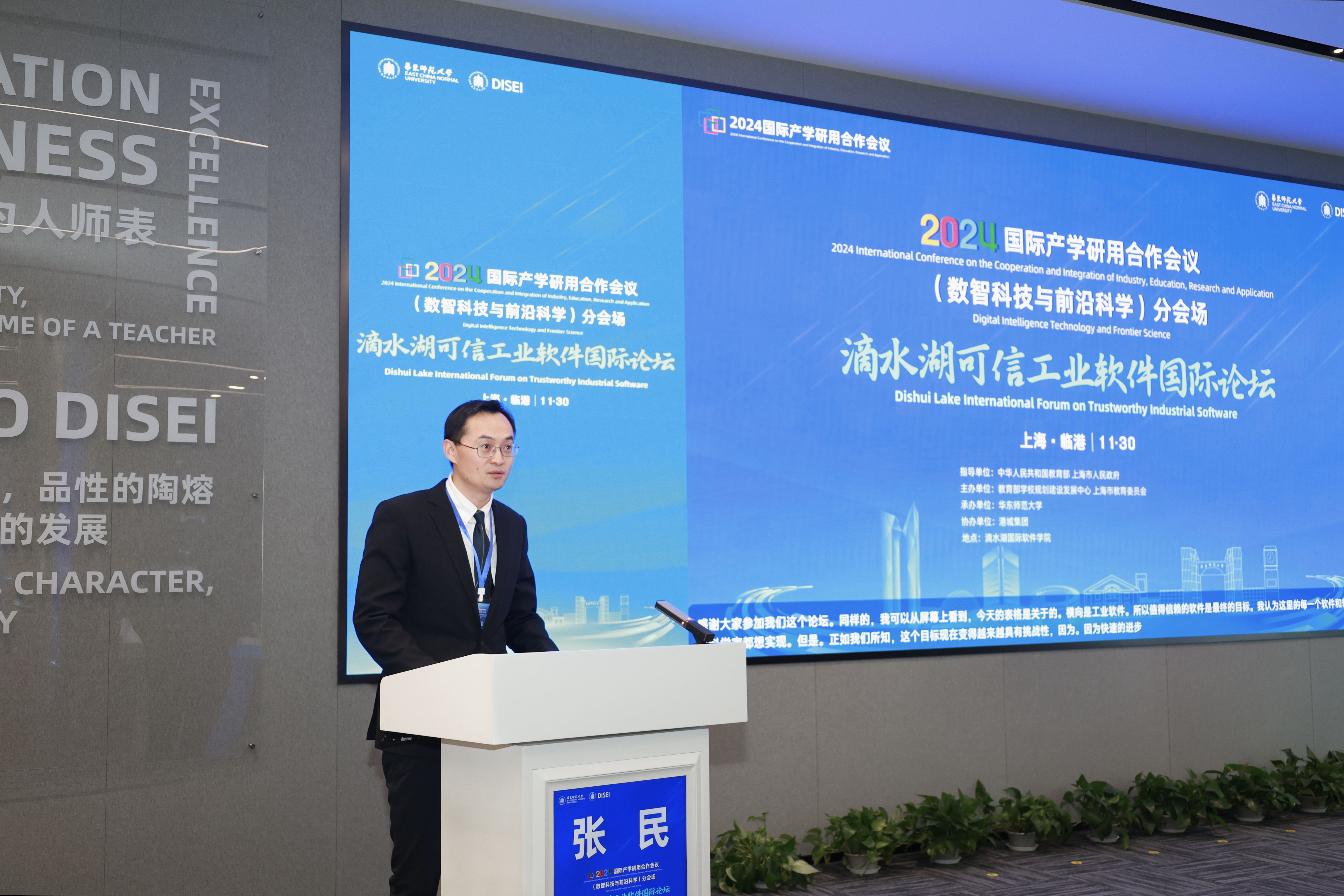 9-学院副院长张民主持报告.jpg 9-学院副院长张民主持报告.jpg