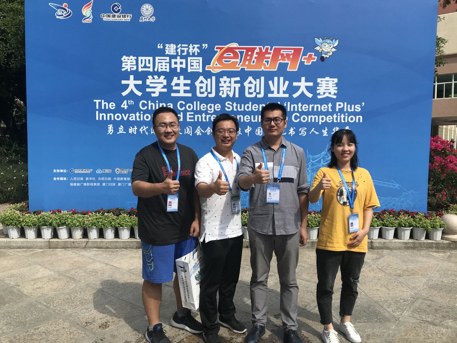 计算机科学与bv伟德国际体育官方网站为华东师大夺得互联网+大赛首金！