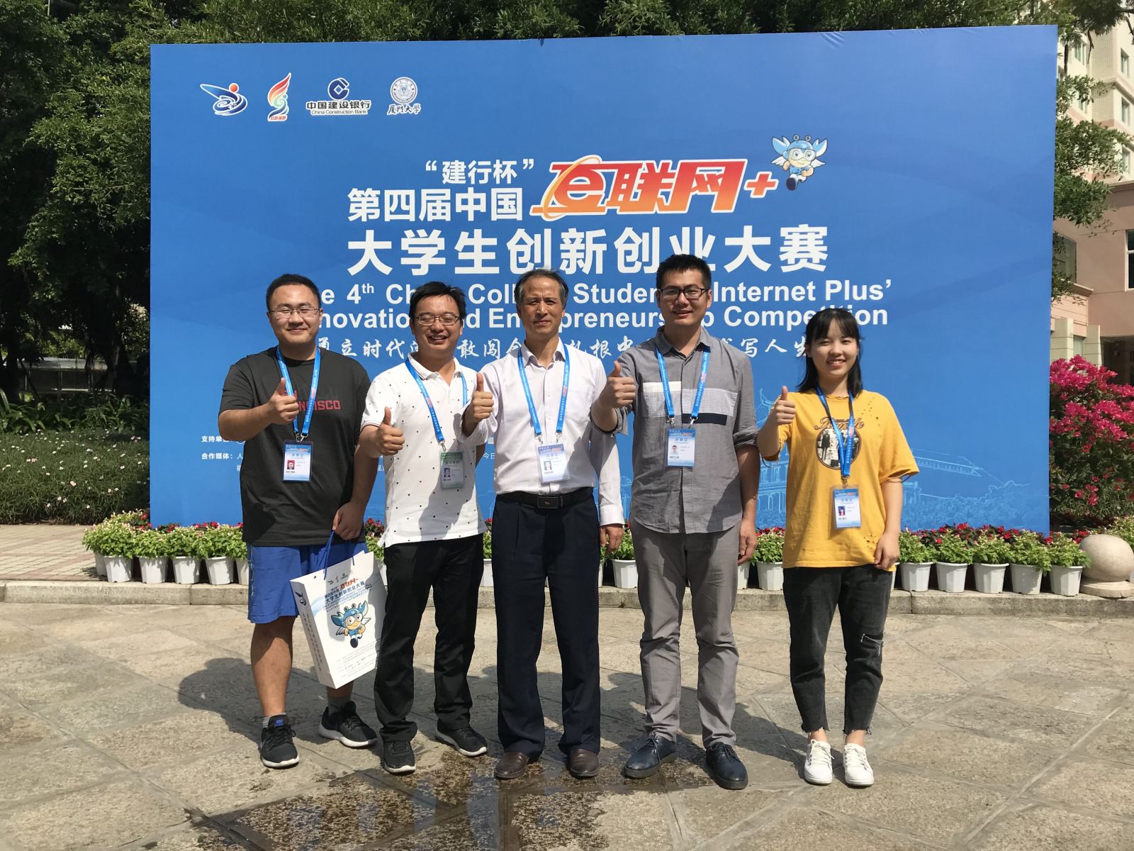 计算机科学与bv伟德国际体育官方网站为华东师大夺得互联网+大赛首金！