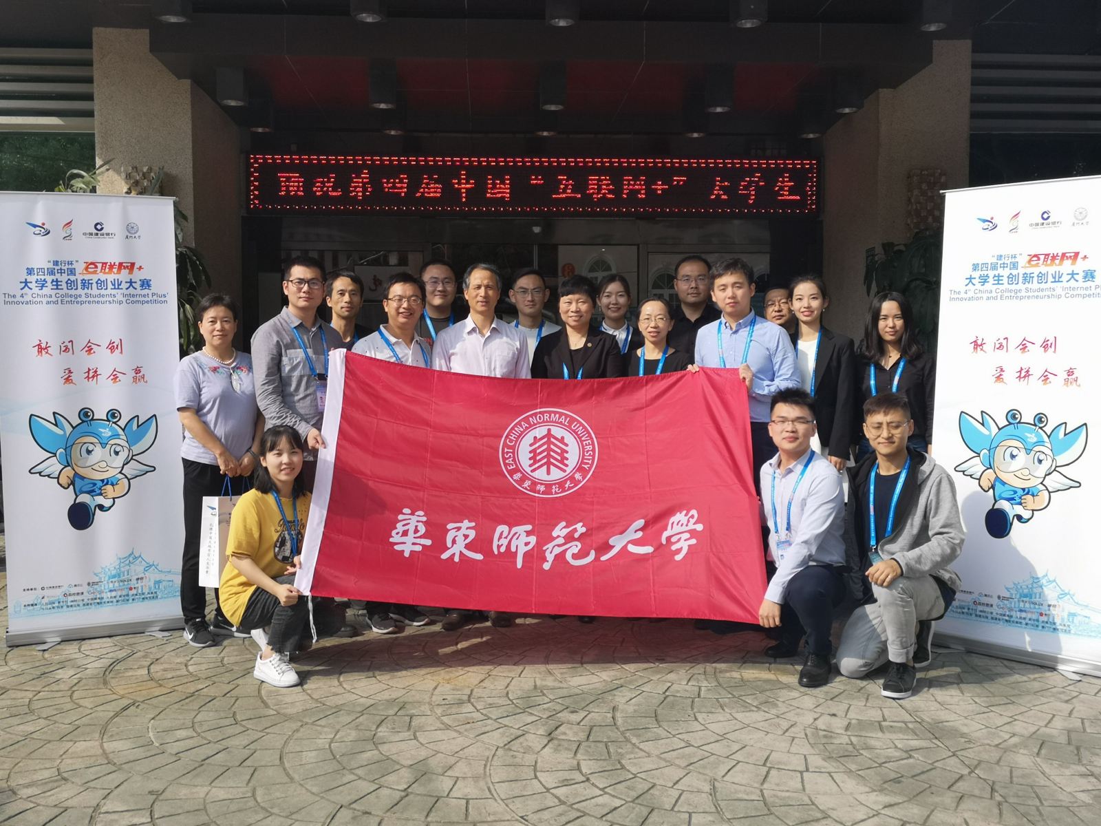 计算机科学与bv伟德国际体育官方网站为华东师大夺得互联网+大赛首金！